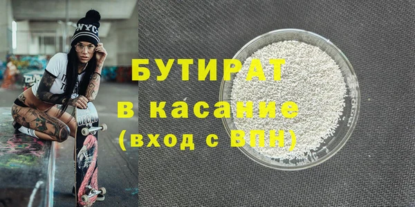 бутират Белоозёрский